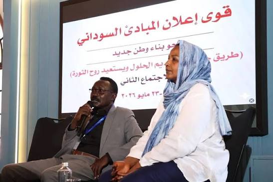 قوى إعلان المبادئ تعقد اجتماعاً لبحث إنهاء الحرب ومراجعة مسار العملية السياسية