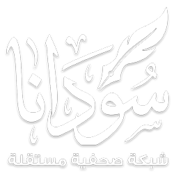 صحيفة سودانا