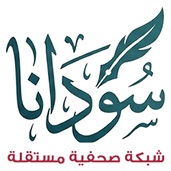 صحيفة سودانا